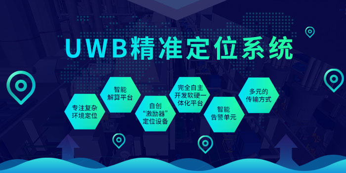 1634892232570067177.jpg uwb高精度定位系統(tǒng).jpg