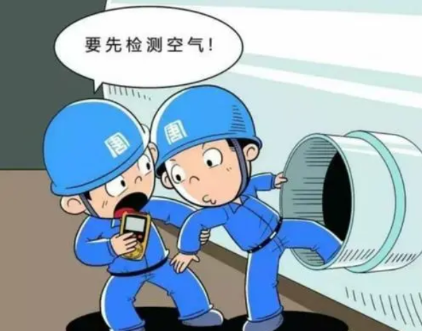 1635409735696057777.png 受限空間作業(yè).png